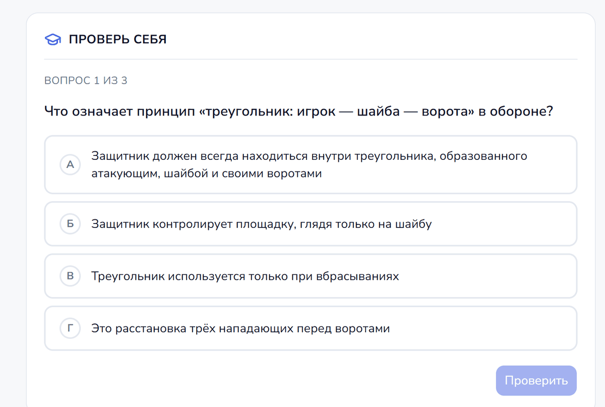 Квиз для проверки знаний по тактике